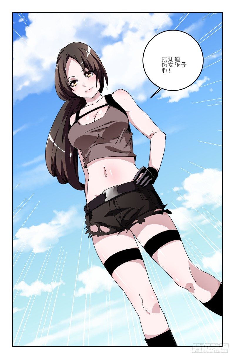 第四十八话 超级变！变！变！-第48话