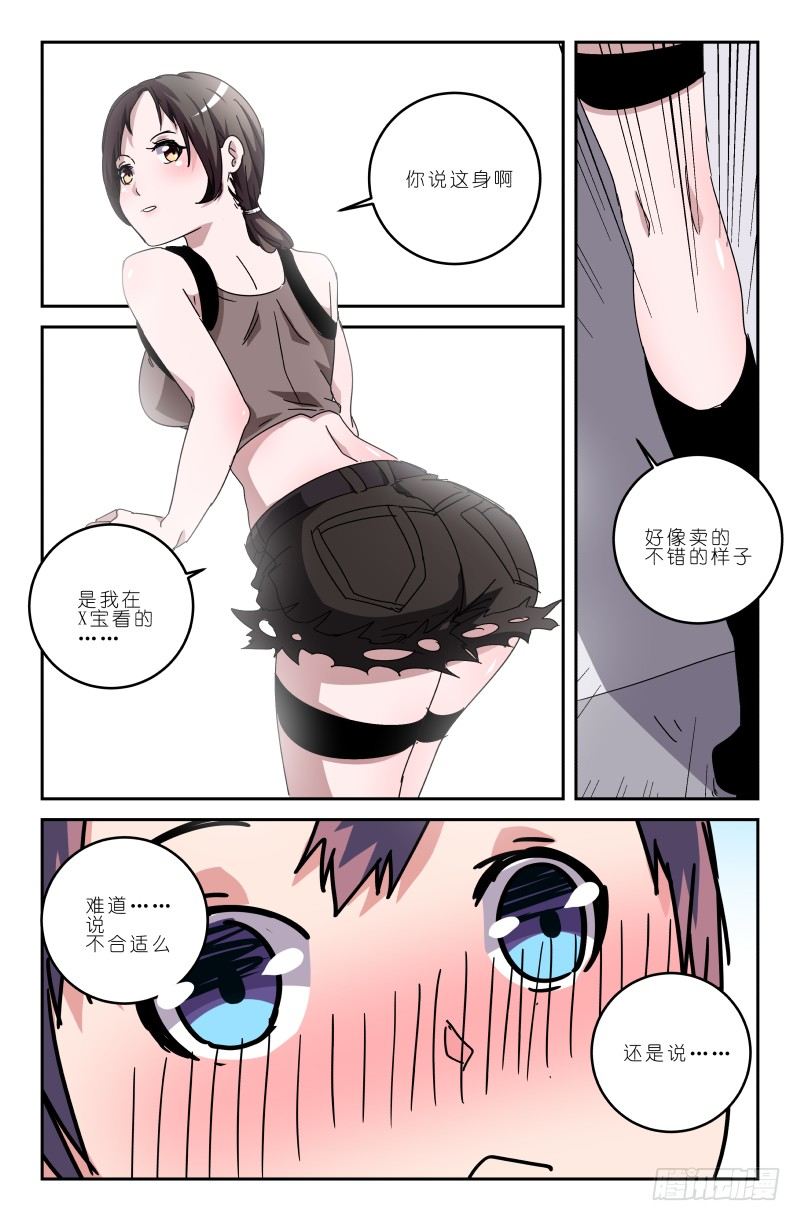 第四十八话 超级变！变！变！-第48话