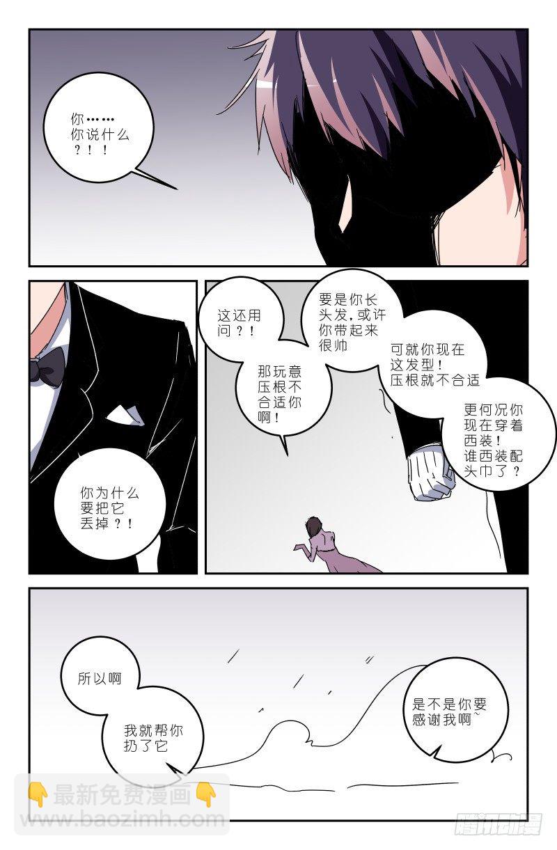 第五十话 我丢掉了啊！-第50话