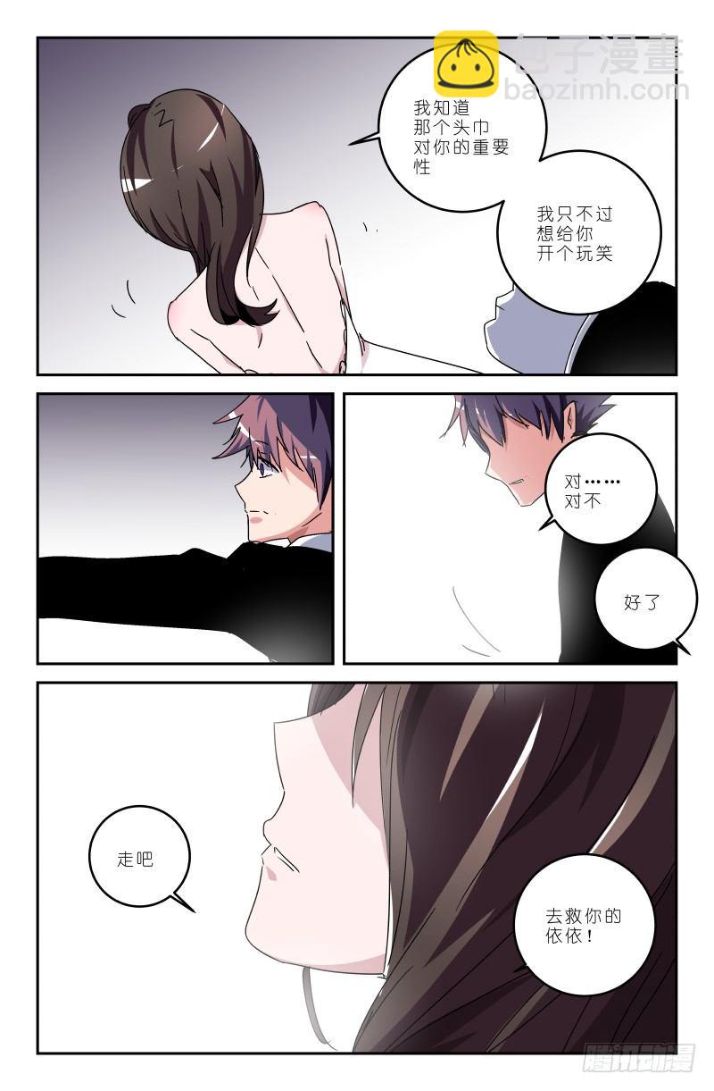 第五十话 我丢掉了啊！-第50话