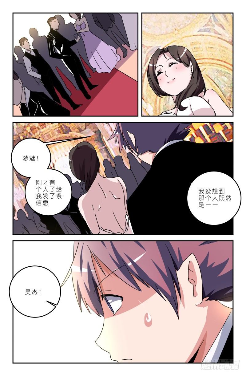 第五十话 我丢掉了啊！-第50话
