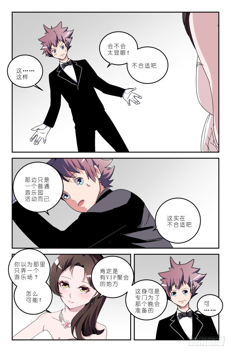 第五十话 我丢掉了啊！-第50话