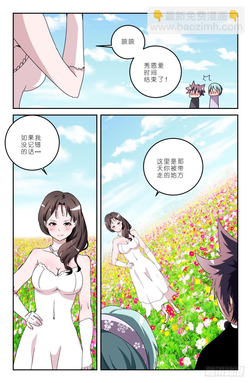 第五十二话 过去-第52话