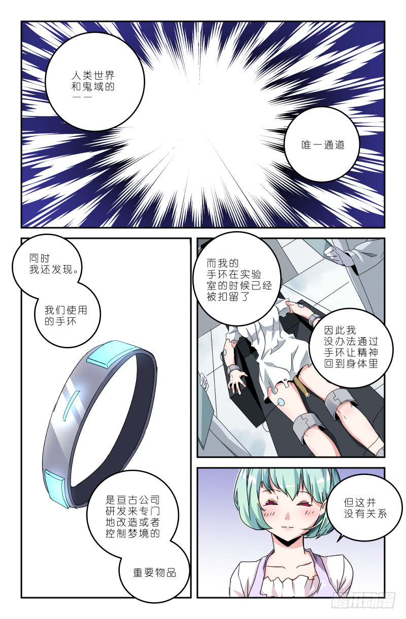 第五十二话 过去-第52话