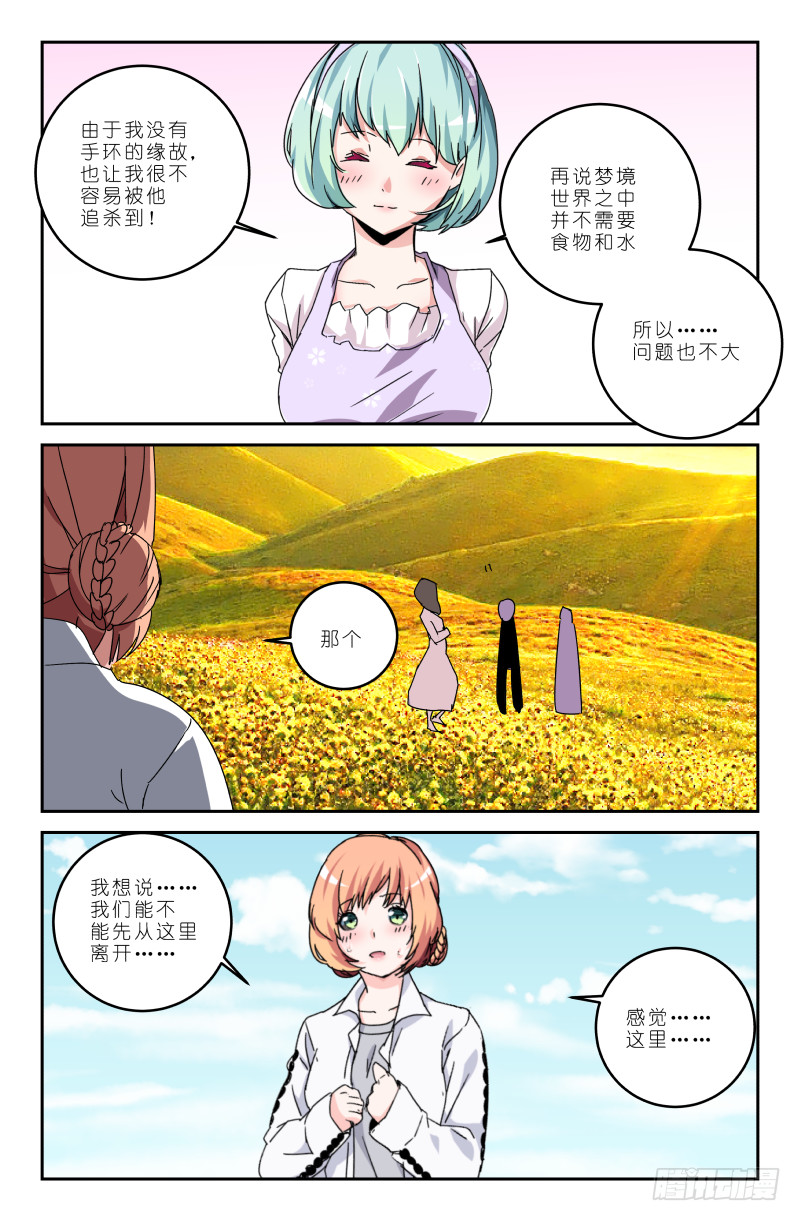 第五十二话 过去-第52话