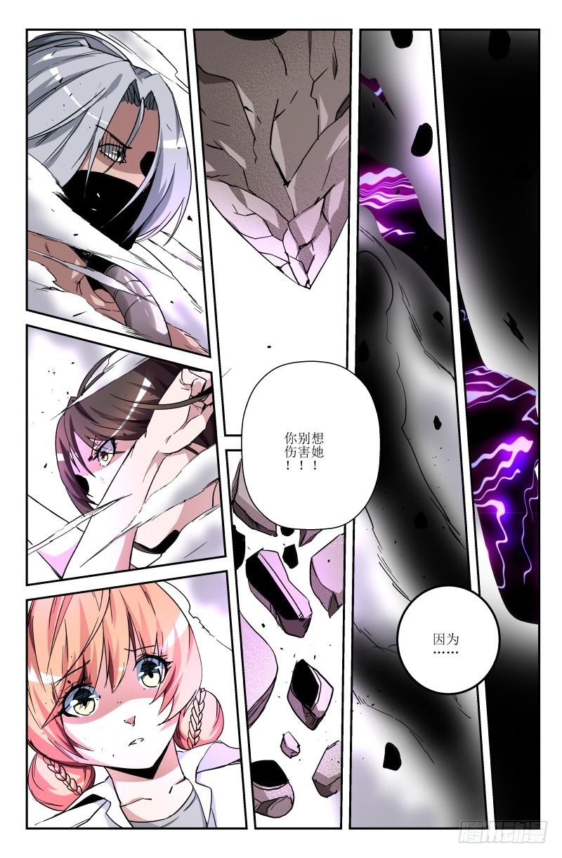 第五十四话 对打-第54话