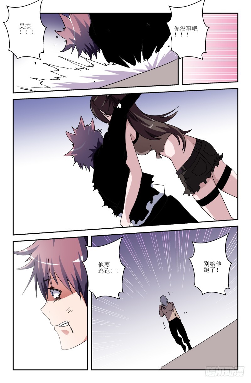 第五十六话 不需要废物-第56话
