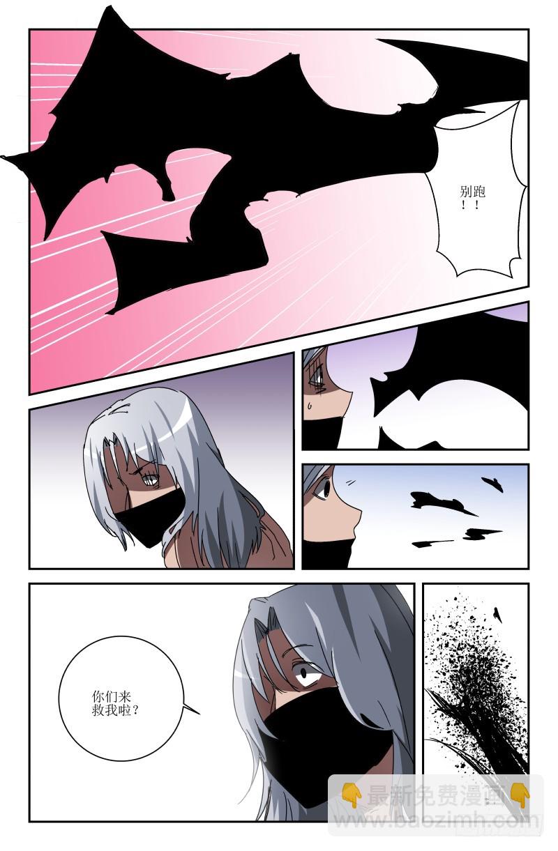 第五十六话 不需要废物-第56话