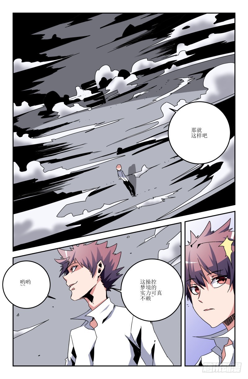 第六十四话-第64话