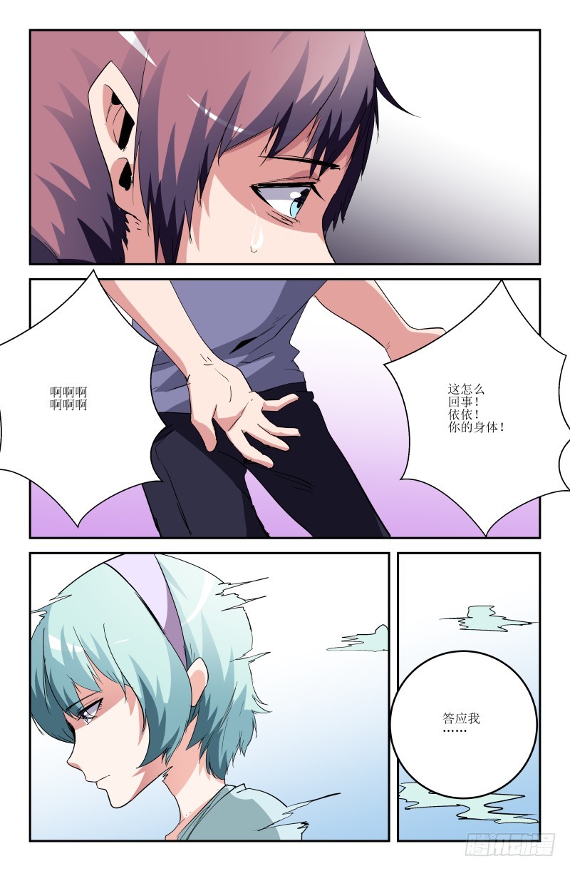 第六十八话-第68话