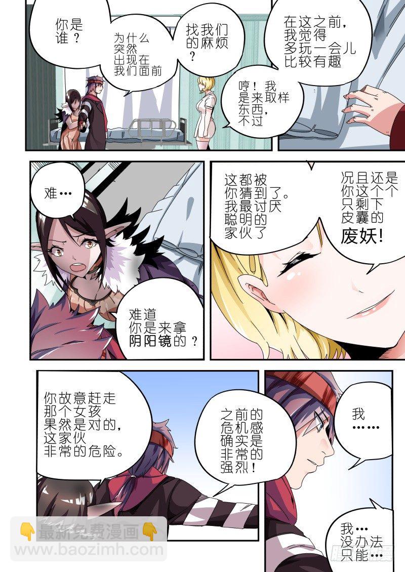 第八话 护士-第8话