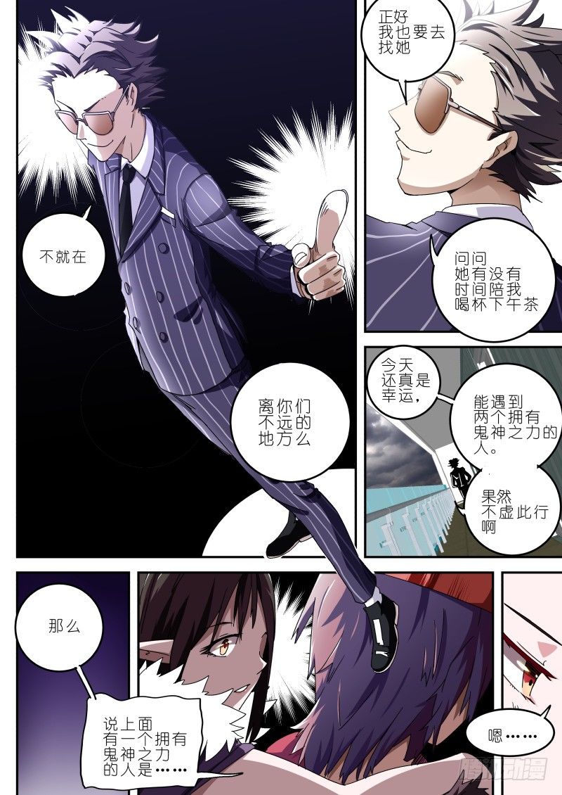第十话 神秘人-第10话