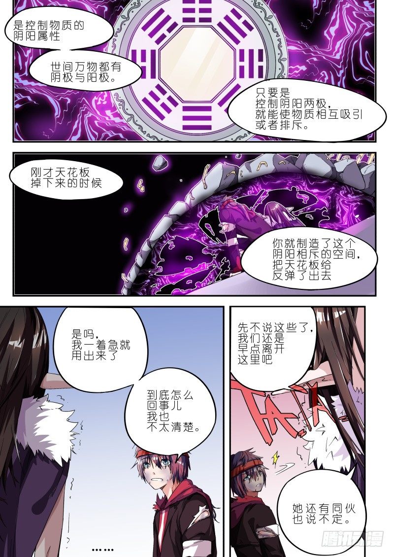 第十话 神秘人-第10话