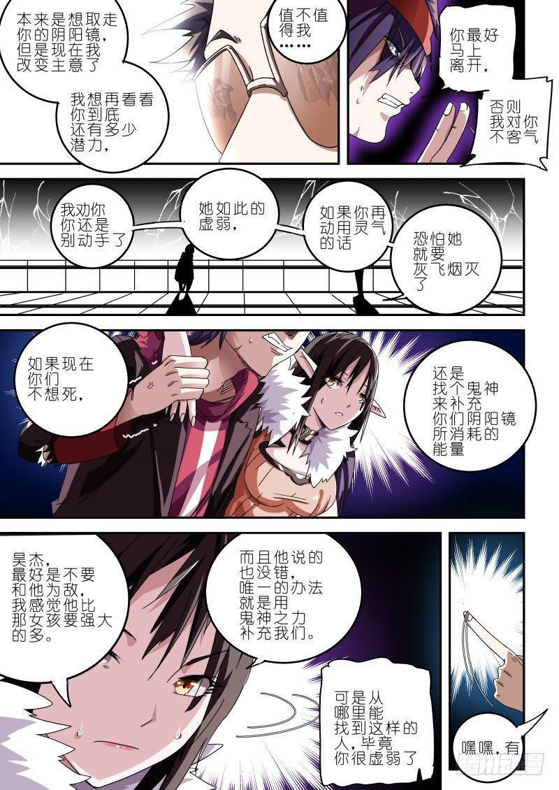 第十话 神秘人-第10话