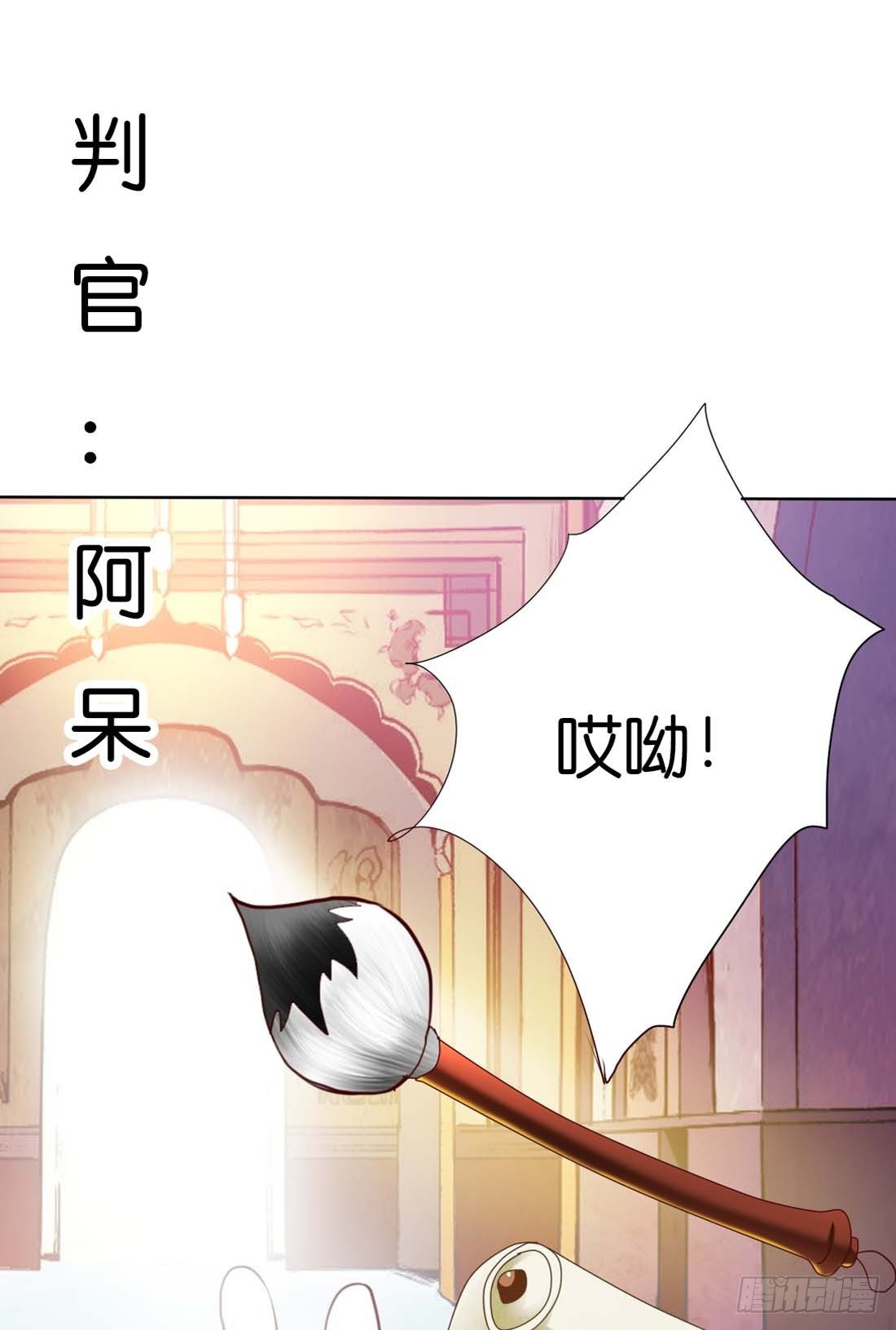 前传-阳寿未尽-第2话