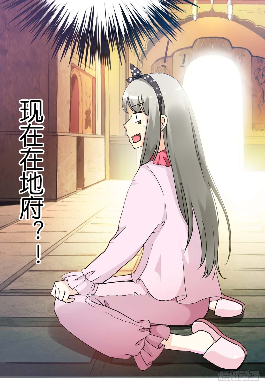 前传-阳寿未尽-第2话