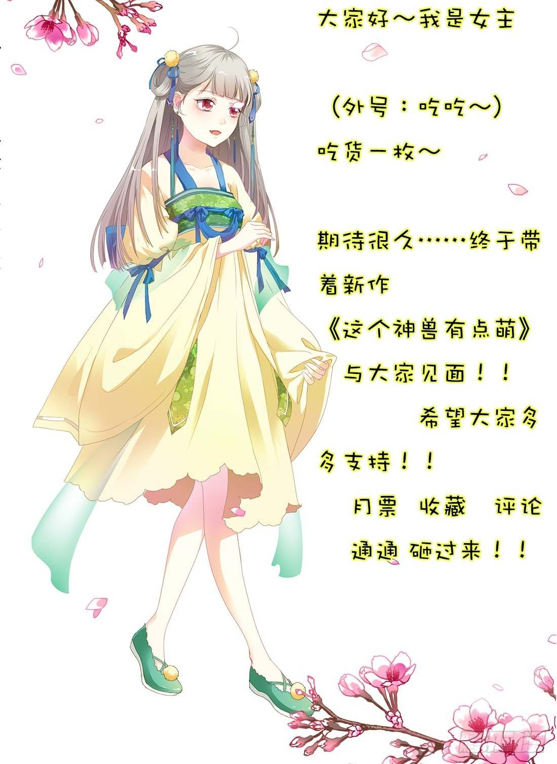 前传-阳寿未尽-第2话