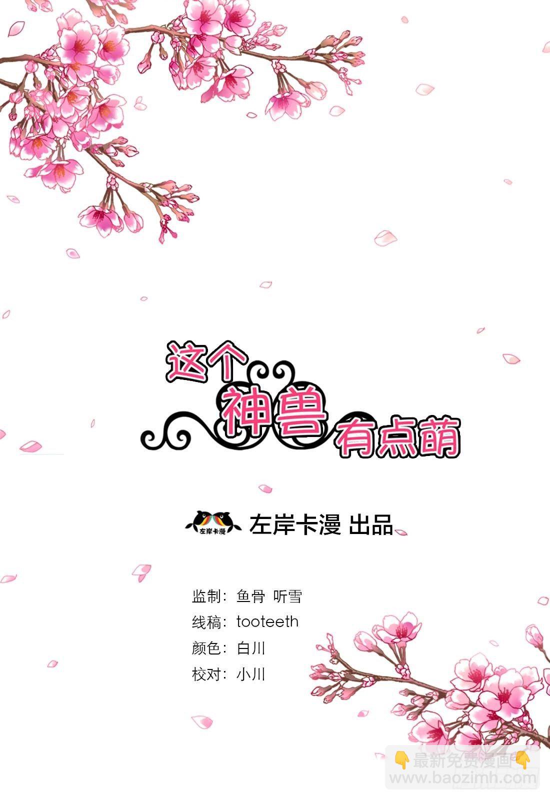 前传-阳寿未尽-第2话