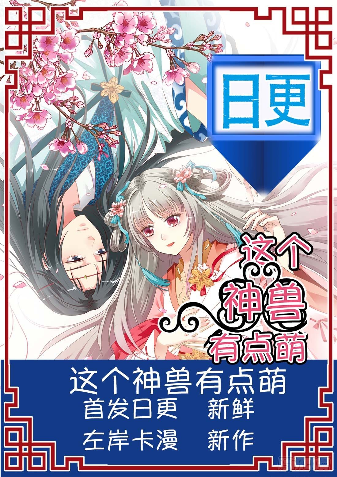 前传-阳寿未尽-第2话