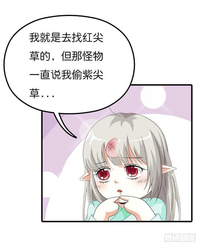 前传-差点一命呜呼-第102话