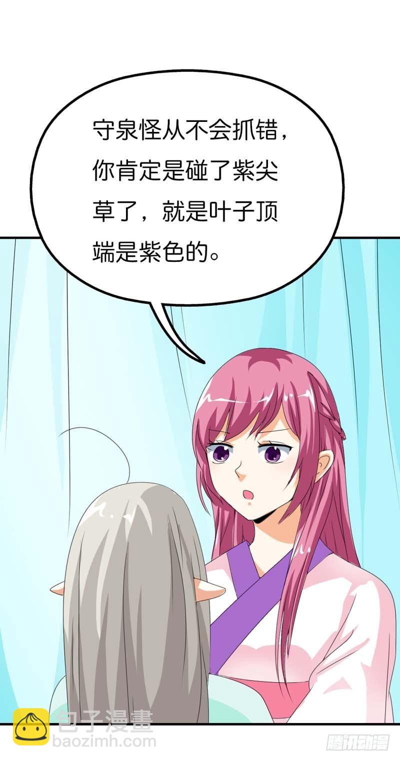 前传-差点一命呜呼-第102话