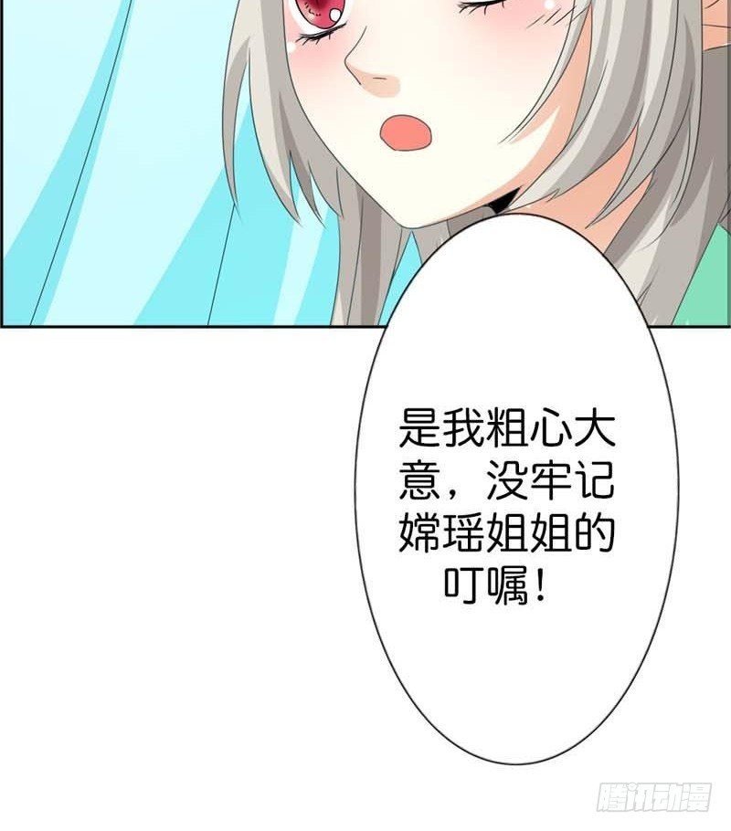 前传-故意陷害-第104话