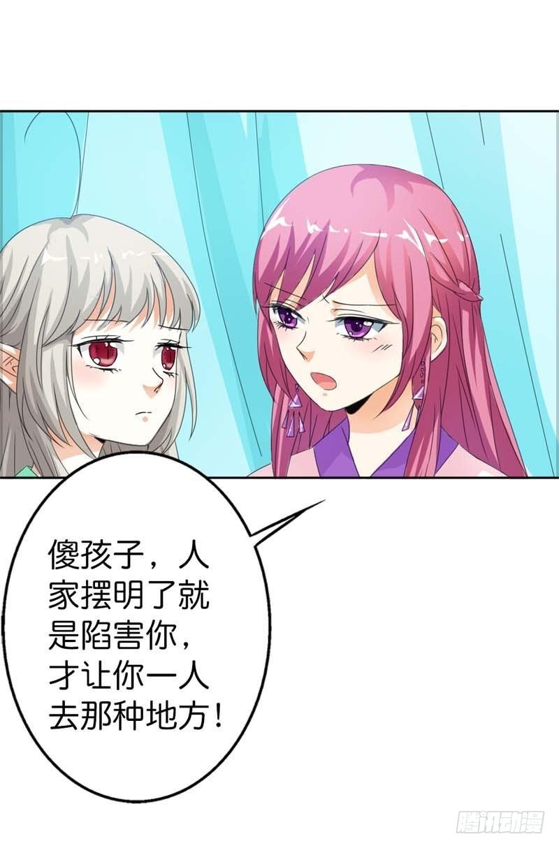 前传-故意陷害-第104话