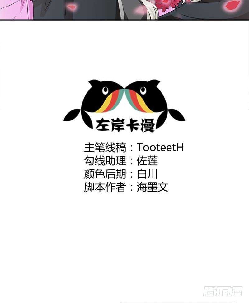 前传-故意陷害-第104话