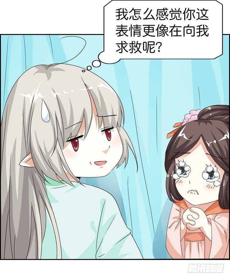 前传-故意陷害-第104话
