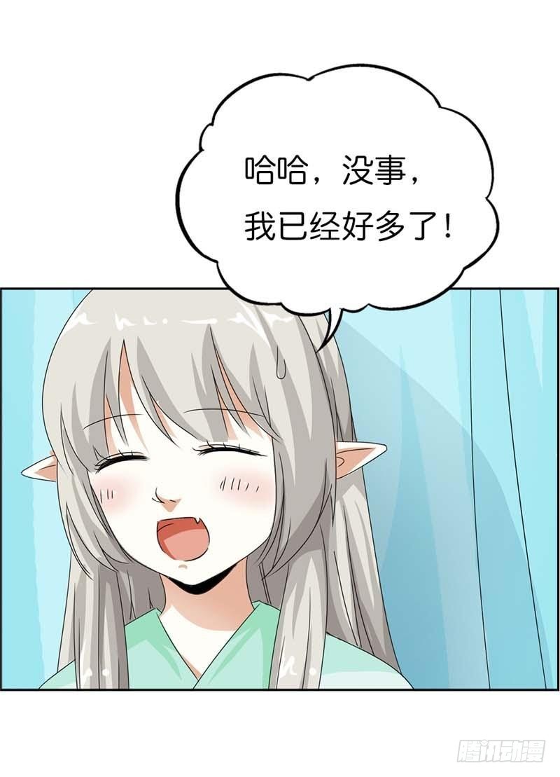 前传-故意陷害-第104话