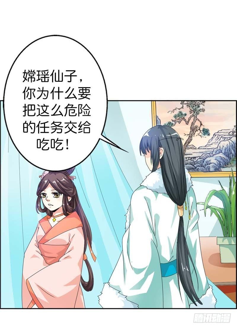 前传-故意陷害-第104话