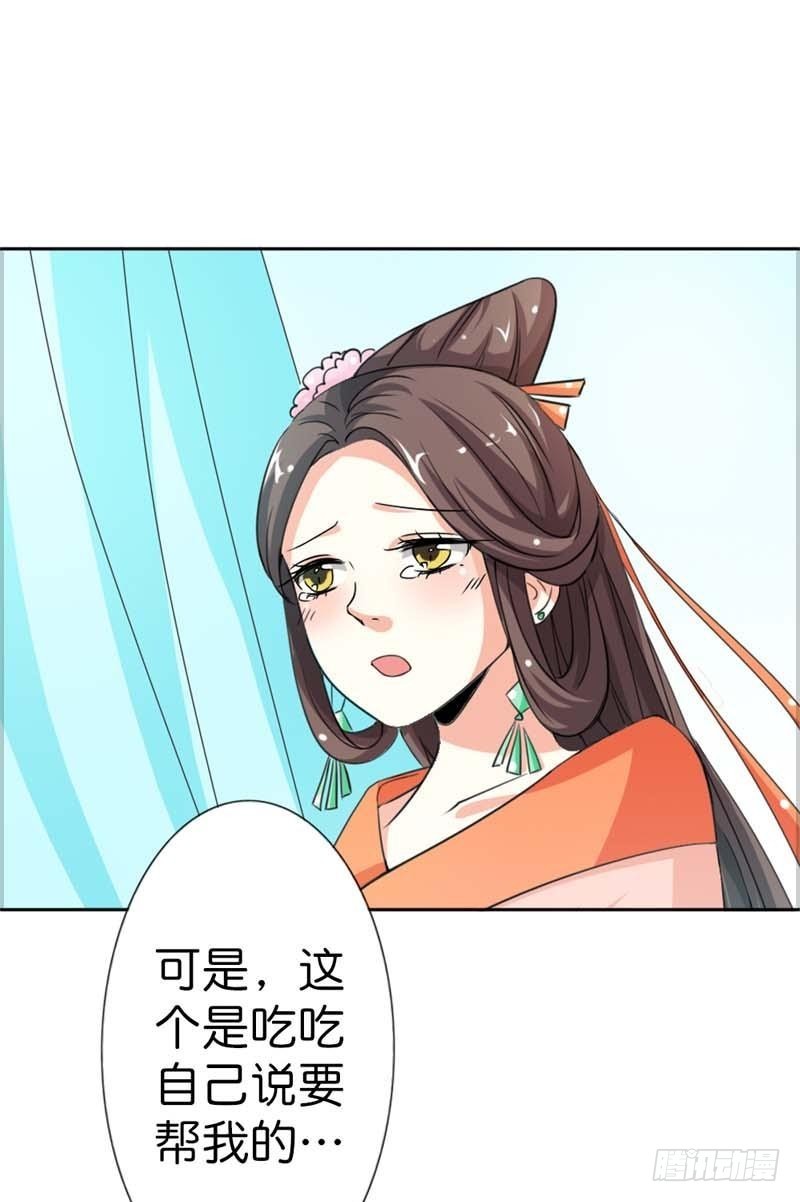 前传-故意陷害-第104话