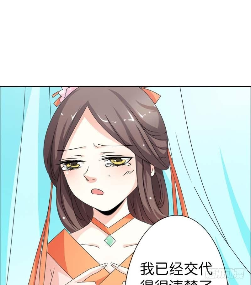 前传-故意陷害-第104话