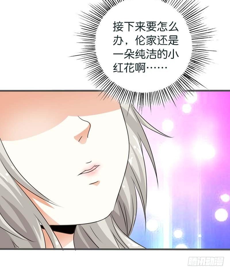 前传-上仙你又色诱我-第106话