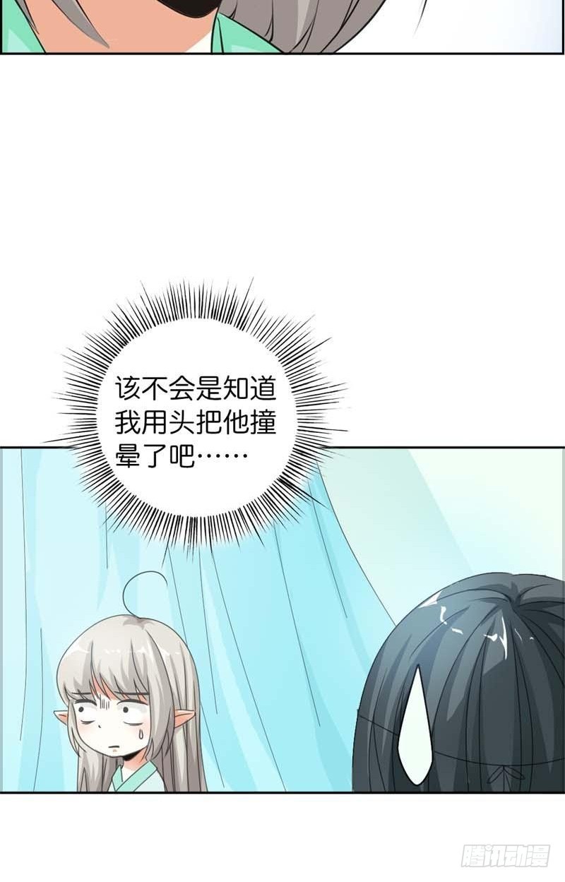 前传-上仙你又色诱我-第106话