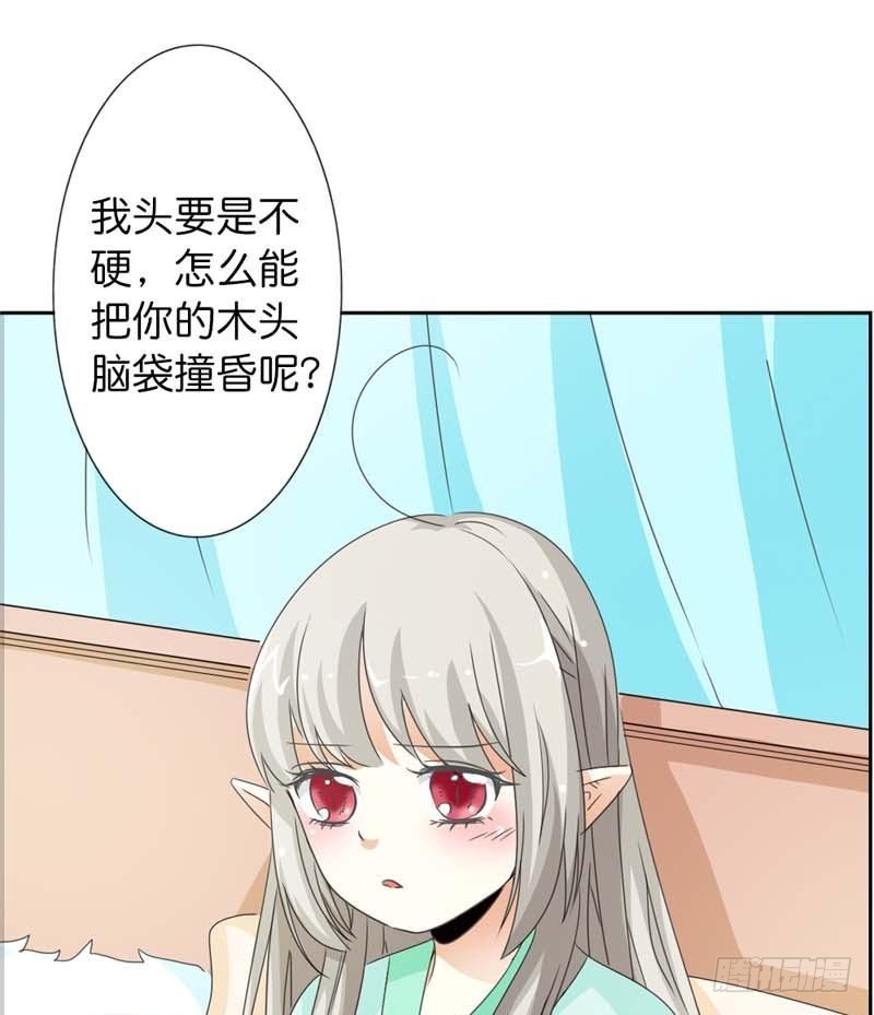 前传-上仙你又色诱我-第106话
