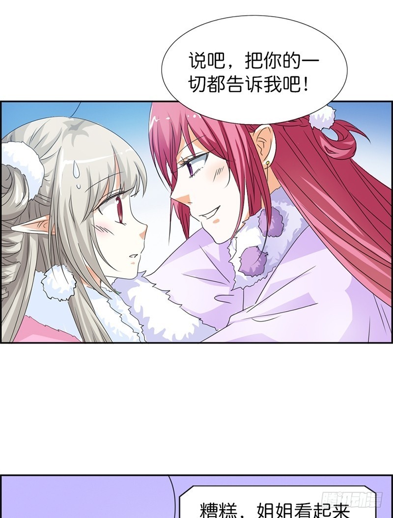 前传-来吧，老实交代-第108话