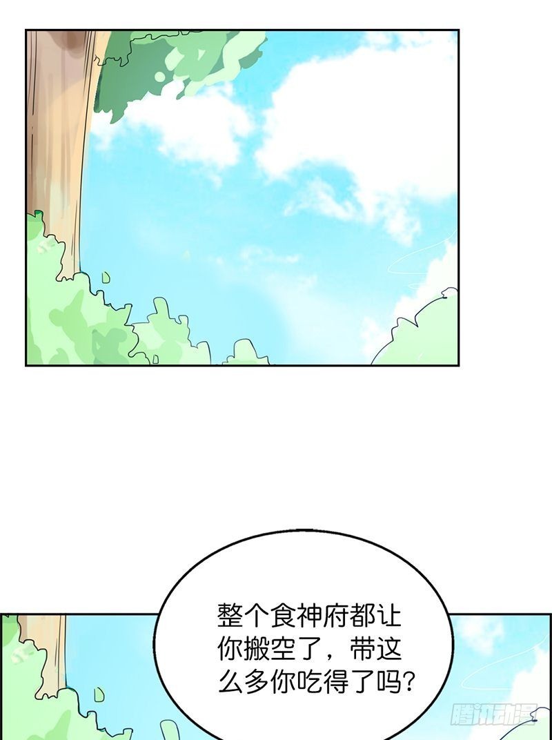 前传-我都要带走-第110话
