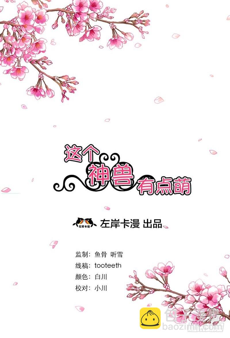 前传-我是嫦娥！-第12话