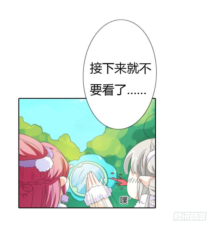 前传-少女心爆棚-第112话