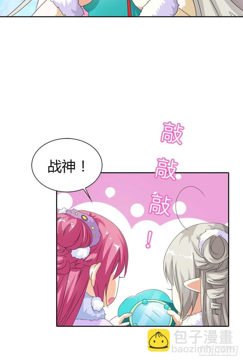 前传-少女心爆棚-第112话