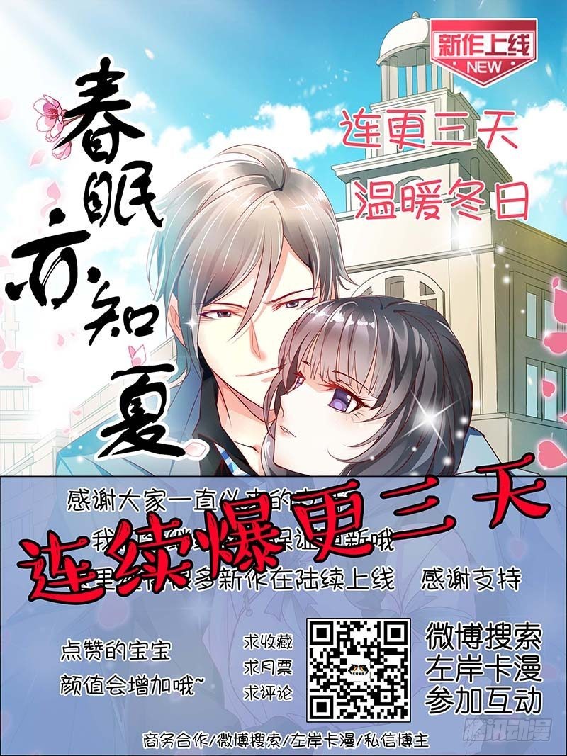 前传-这仙丹一定很好吃-第114话