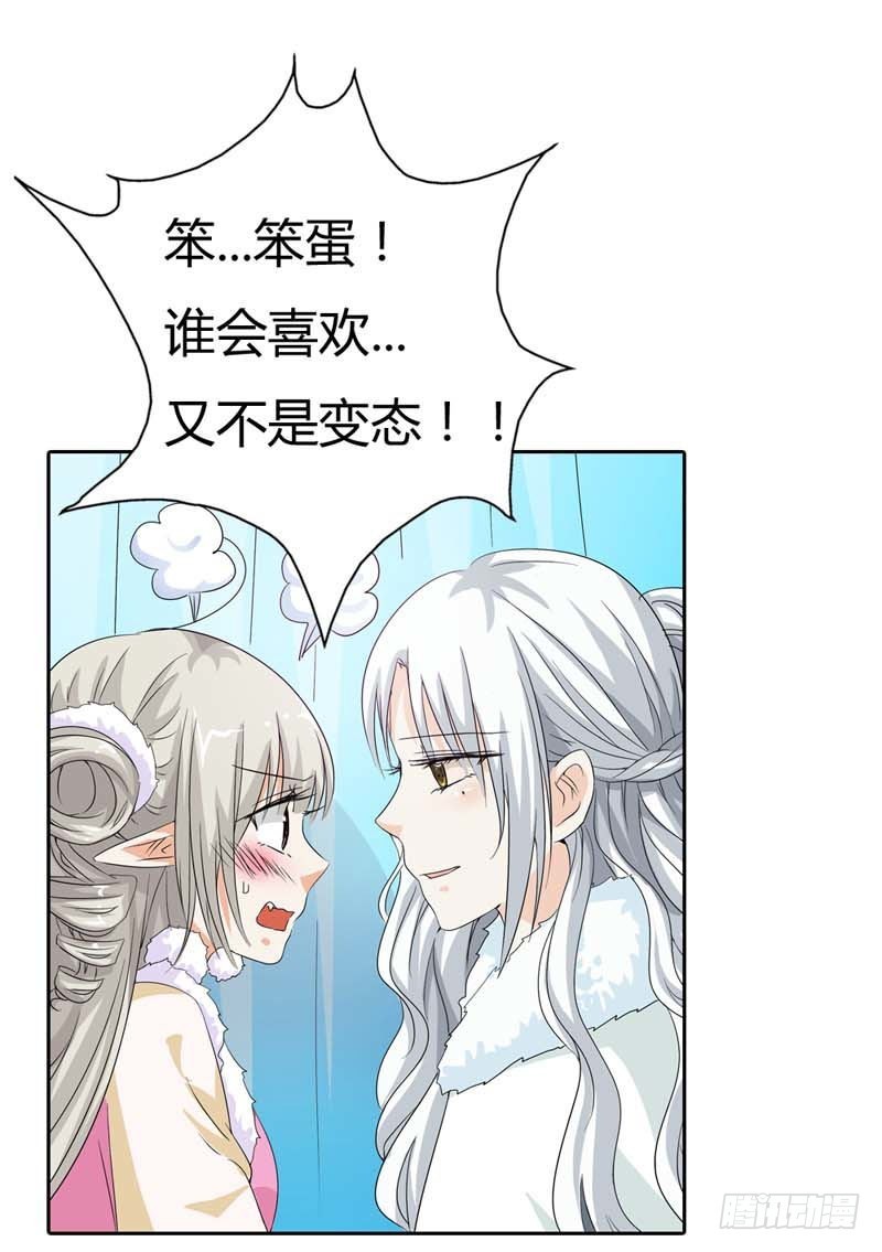 前传-你不喜欢我吻你吗-第116话