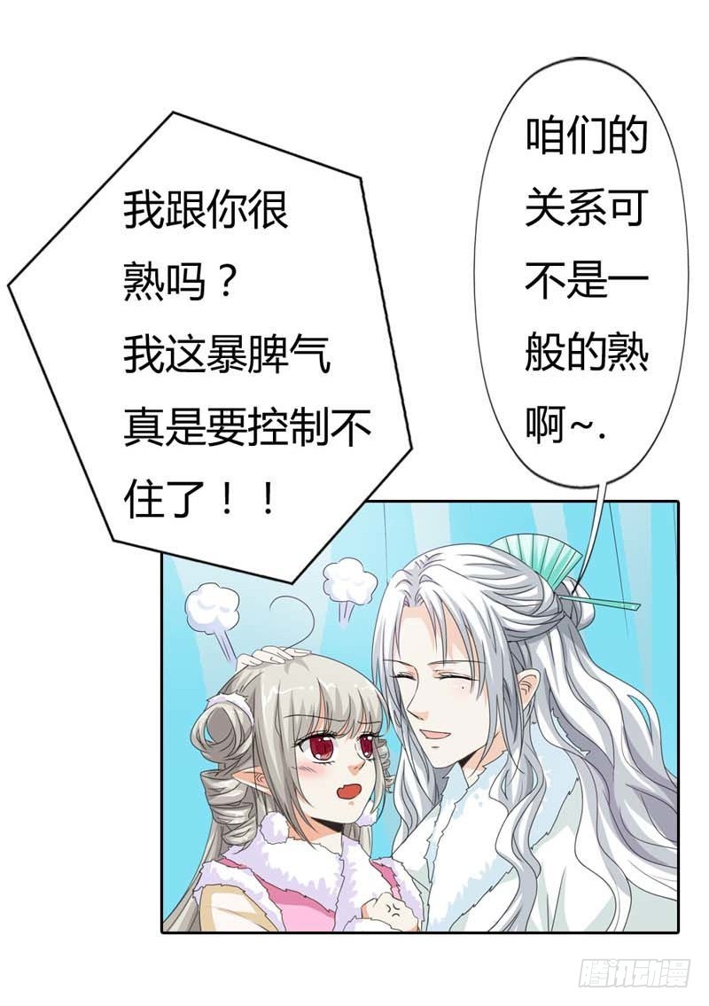 前传-你不喜欢我吻你吗-第116话