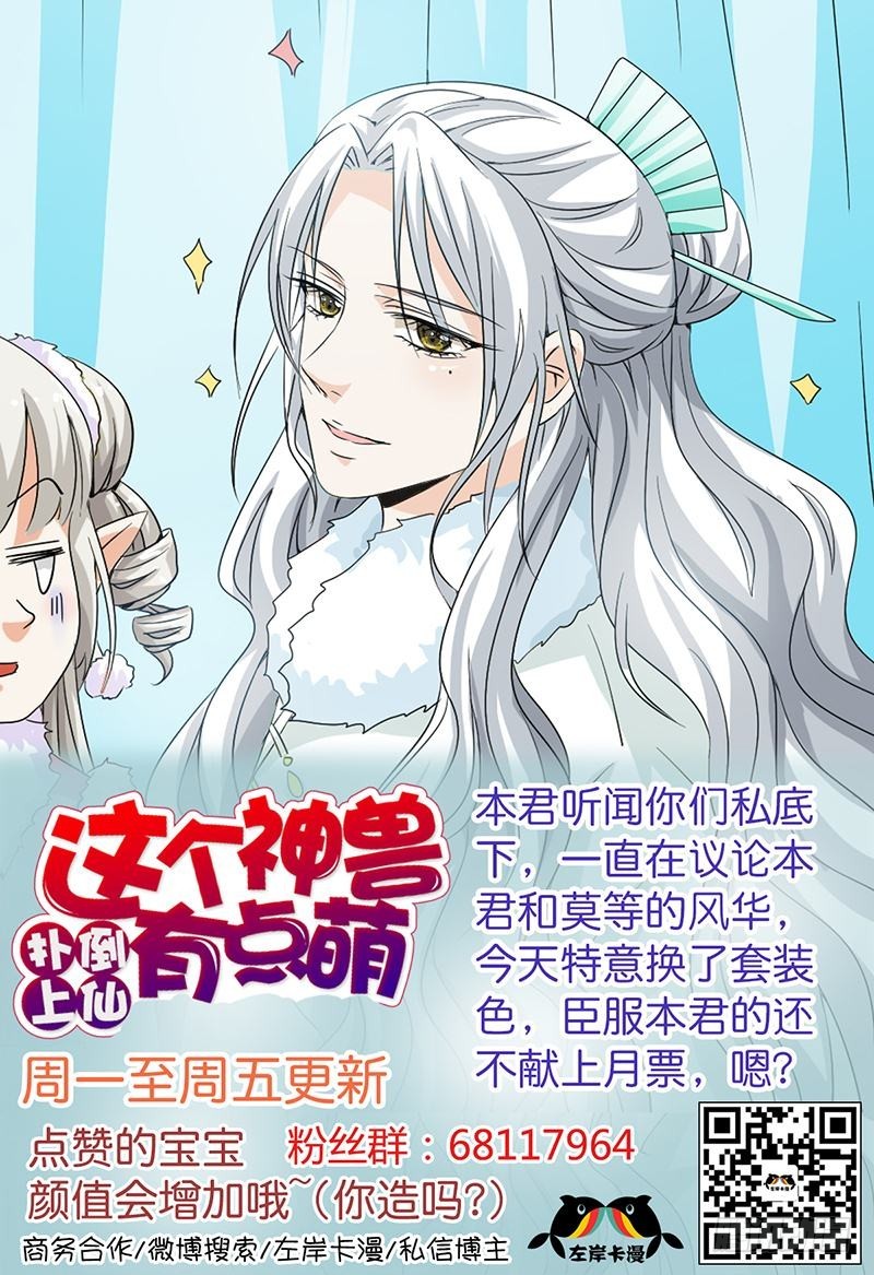 前传-你不喜欢我吻你吗-第116话