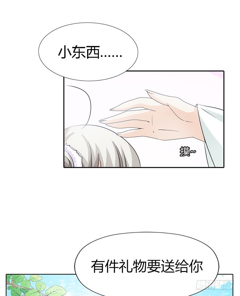 前传-有件礼物送给你-第118话
