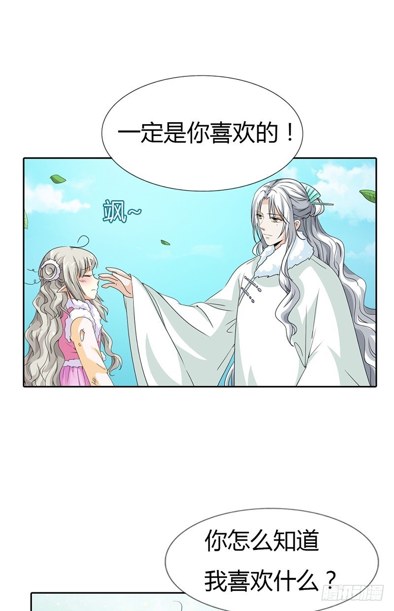 前传-有件礼物送给你-第118话