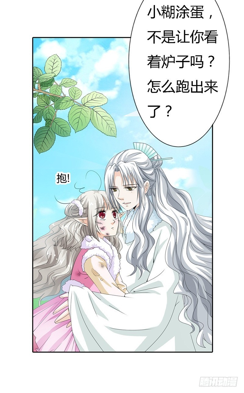 前传-有件礼物送给你-第118话
