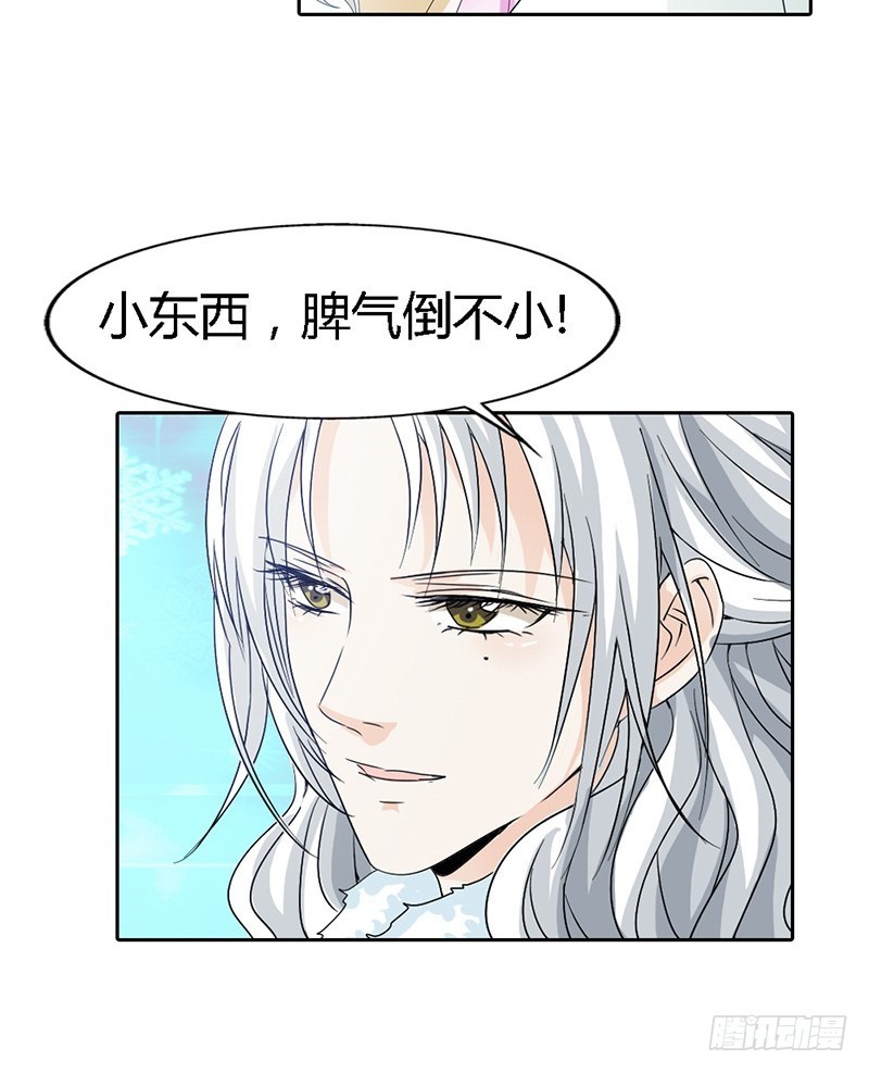 前传-有件礼物送给你-第118话