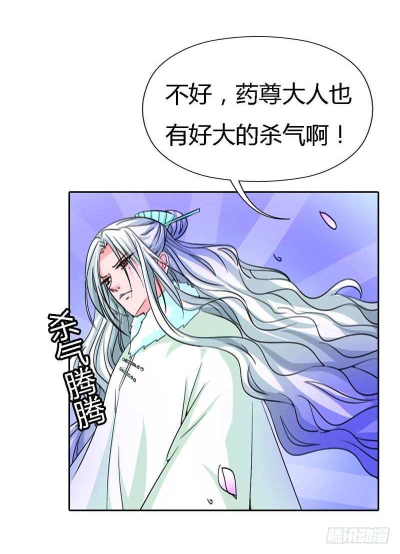 前传-你是她什么人？-第120话